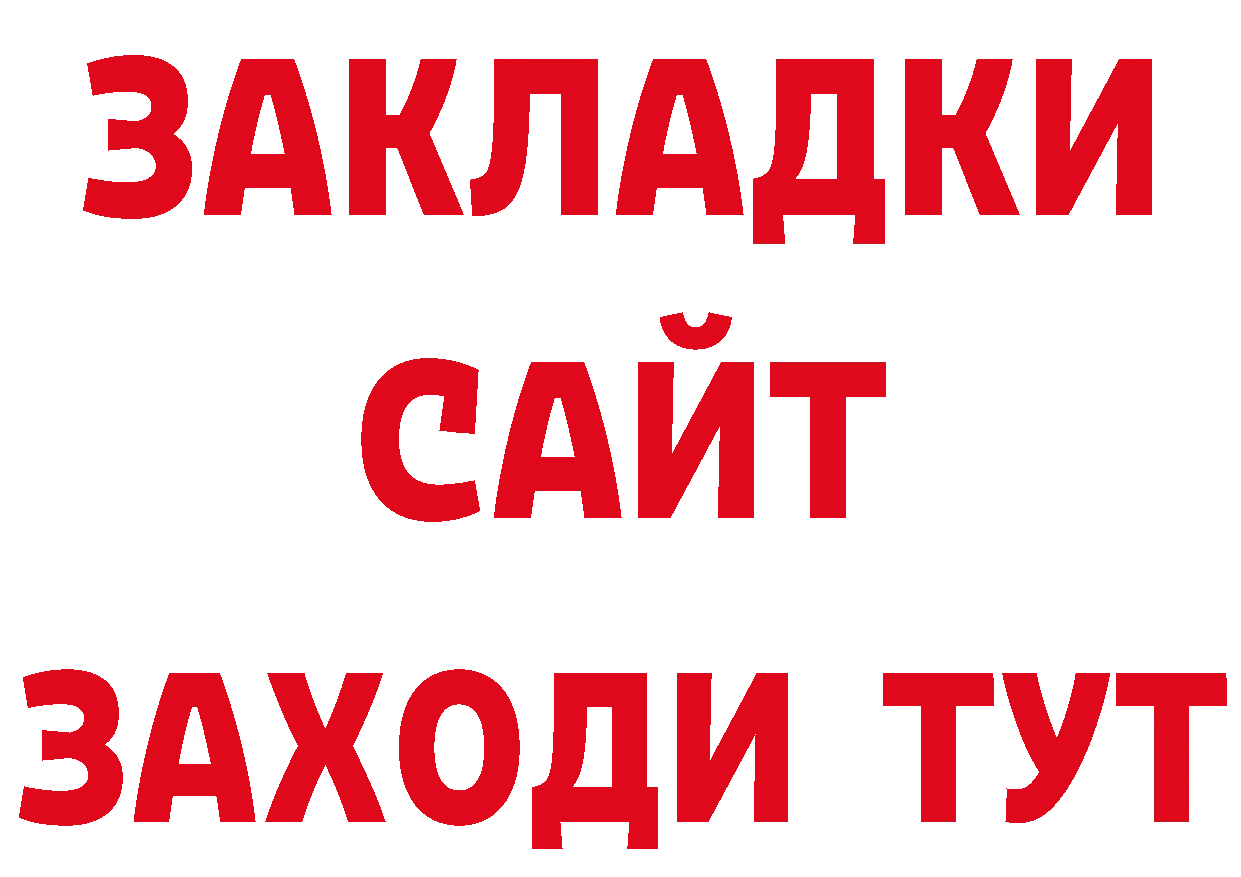 Бутират вода как зайти дарк нет мега Покров